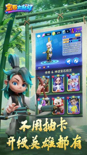 宝石大乱斗 最新安卓版v3.47.0